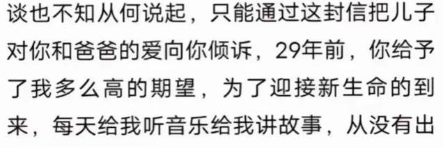 错换人生28载，郭威亲笔信揭露身世之谜，真相背后情感纠葛引热议