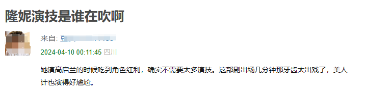 走红1年后,再看“高启兰”隆妮处境,孙俪的话,终于有人信了