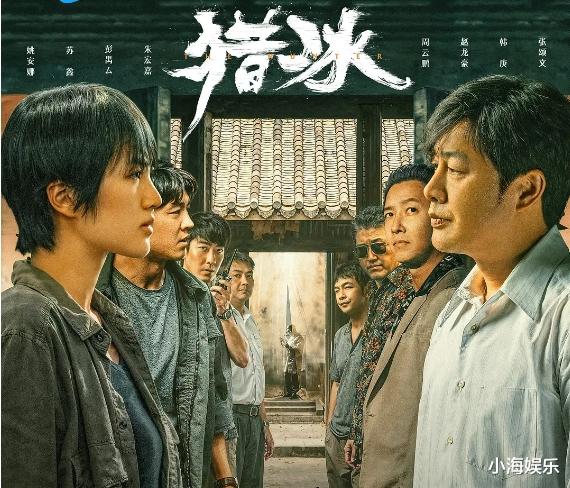 张颂文新剧开播热度飙升，姚安娜演技引争议，身材被嘲像男人