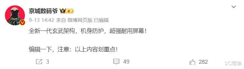 华为Mate70再次确认,新技术把我彻底看傻了!