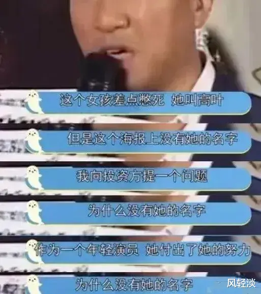 《狂飙》爆火第二年,不敌赵丽颖,泪洒百花奖