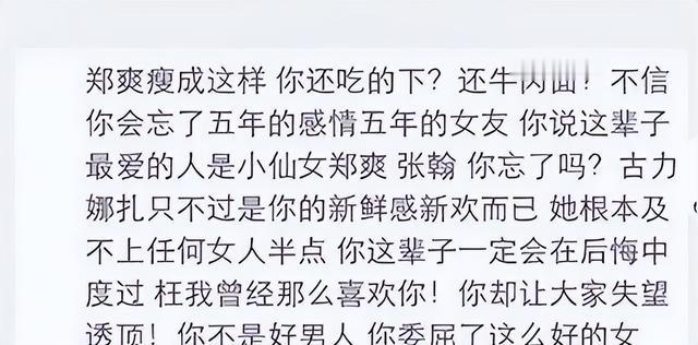 39岁张翰新恋情曝光,女方身份超乎想象,网友直呼:这也太炸了!