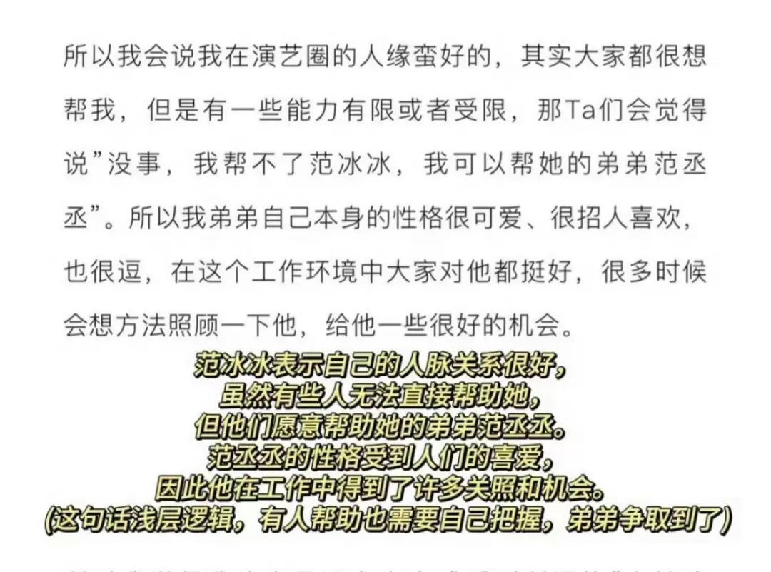 fbb险复出？靠着脸在江山在的她这回的人设居然是伏弟魔…
