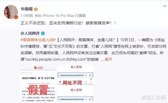 秦霄贤出轨风波持续发酵！前女友辛雨锡选择报警，人民网8字谴责