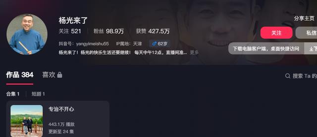 相声演员杨议：让情妇和原配“同吃同住”，还带着和父亲拍全家福