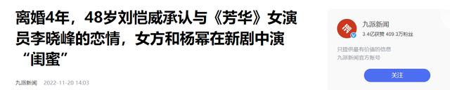 刘恺威近照惊呆网友,老得认不出来了,杨幂华为代言成热议!