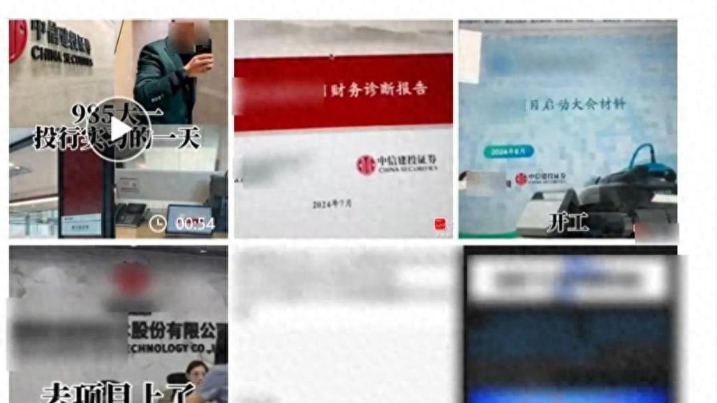 呵呵，就这么个未断奶的实习生, 中信建投还真是惹不起啊！