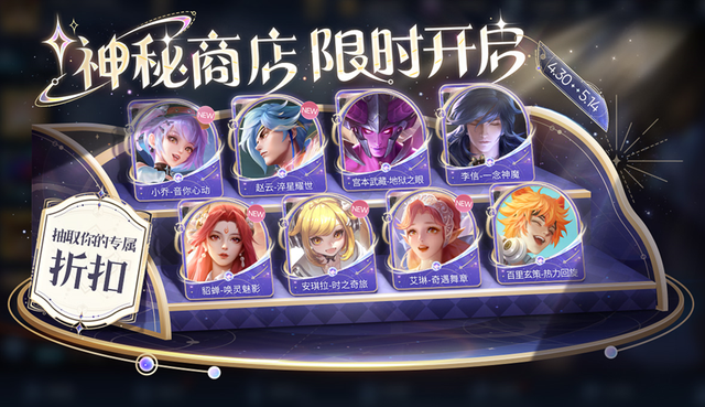 正式服4.25更新:六款新皮肤上线,两款皮肤免费送,碎片商店更新