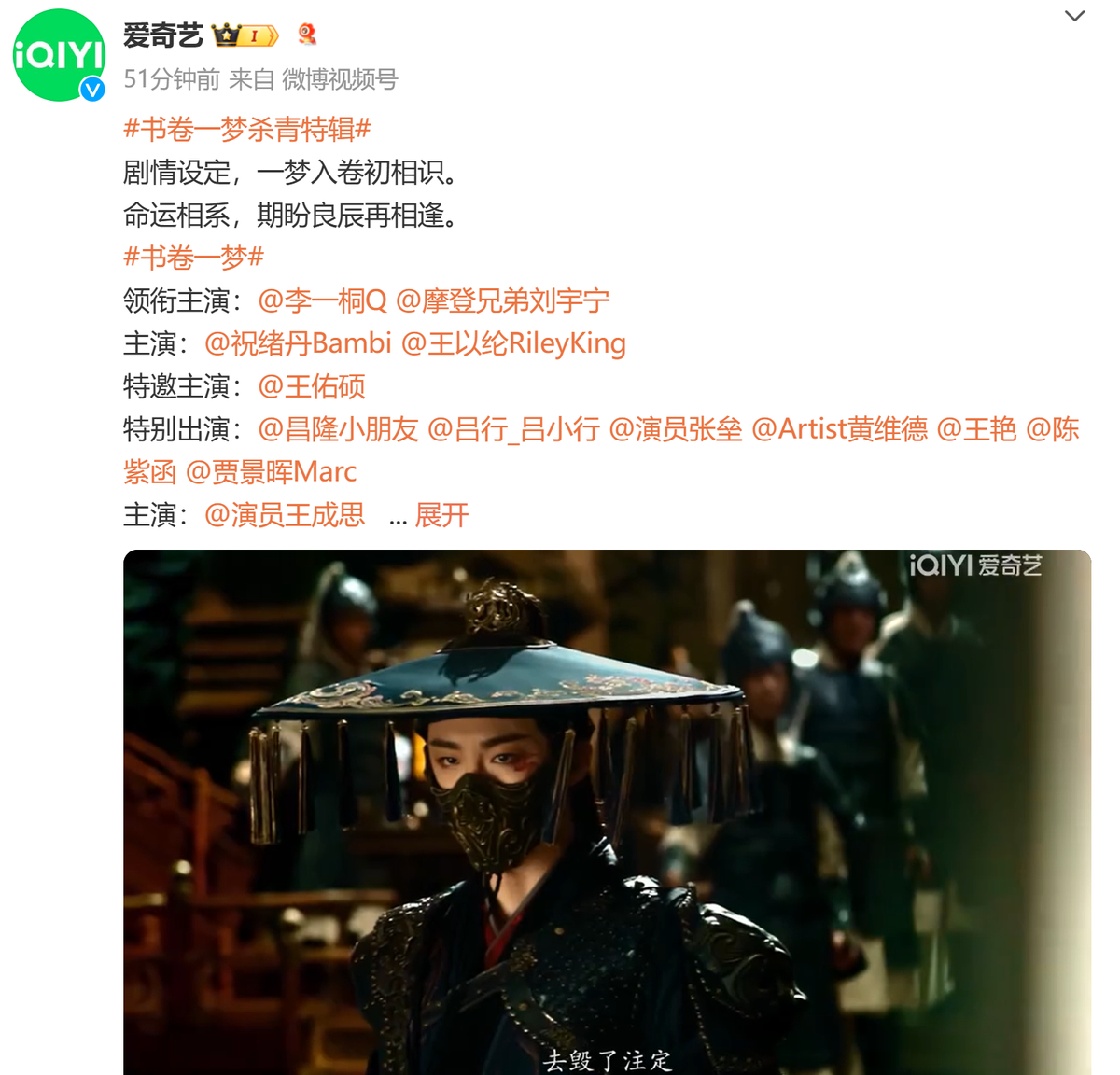 首播将至!新一部古装喜剧来袭,李一桐主演,全员都是熟面孔