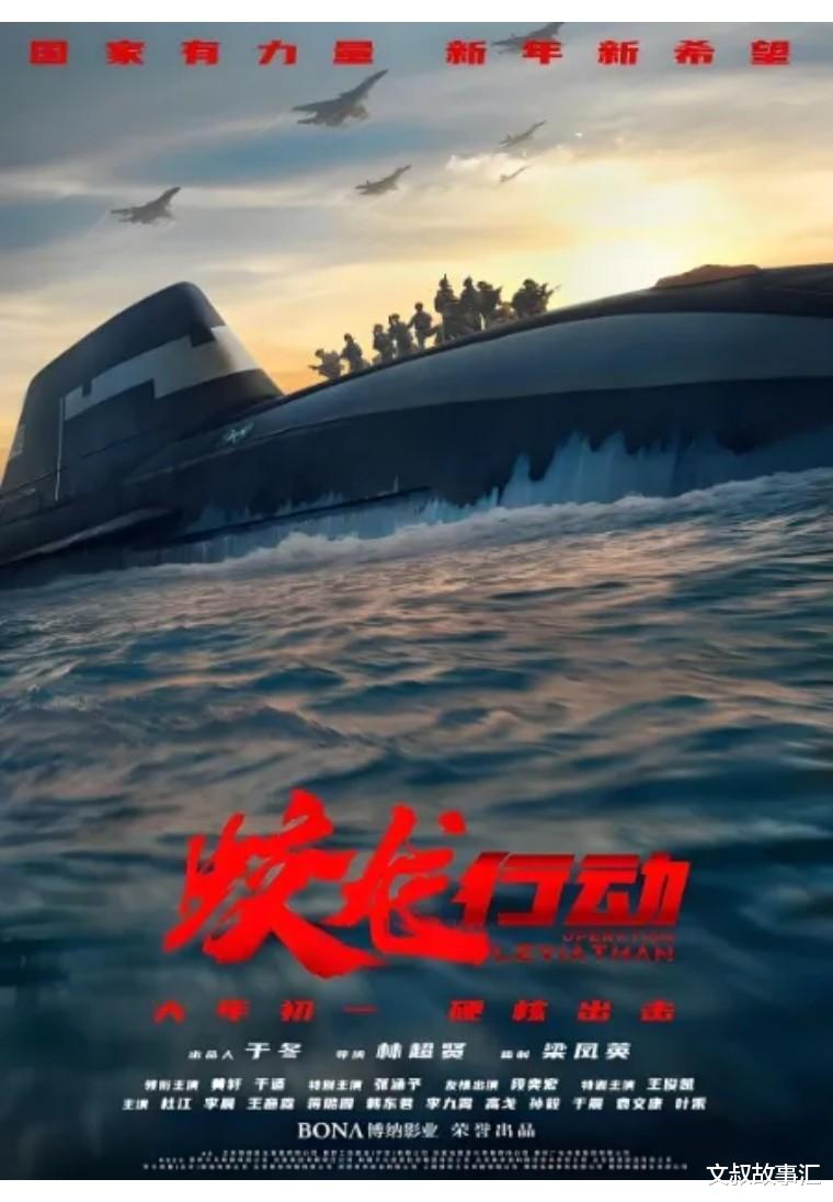 号称对标《红海行动》的《蛟龙行动》到底好不好看?先别急着买票