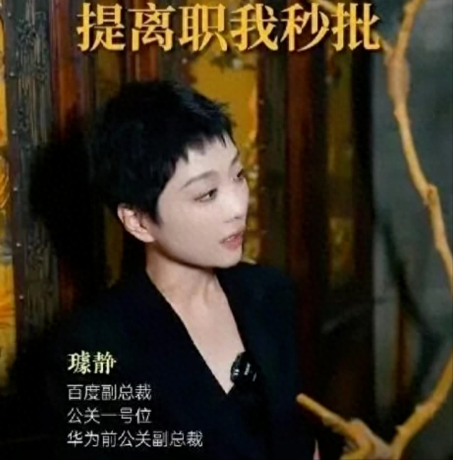 一战成名！百度副总裁璩静又陷“纸人门”，公司市值继续大量蒸发