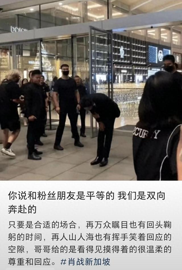 肖战下班鞠躬致谢,网友:这样的男神太让人心动!