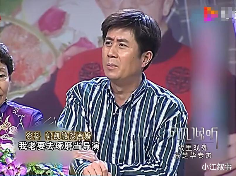 郭凯敏: 与相伴6年的张芝华离婚后,转身娶尤勇前妻,他在追求什么