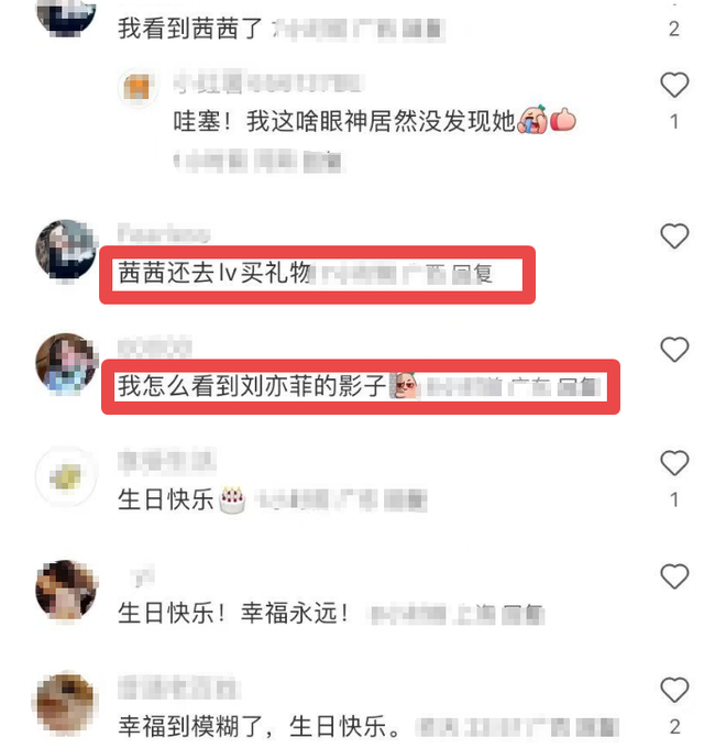 朱珠为老公庆生,刘亦菲惊喜现身,送LV当礼物出手超阔绰