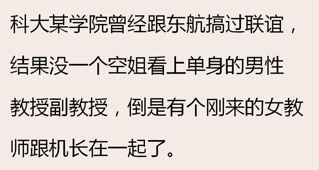 为什么不要找空姐做对象?网友：被称为“人肉碎钞机”
