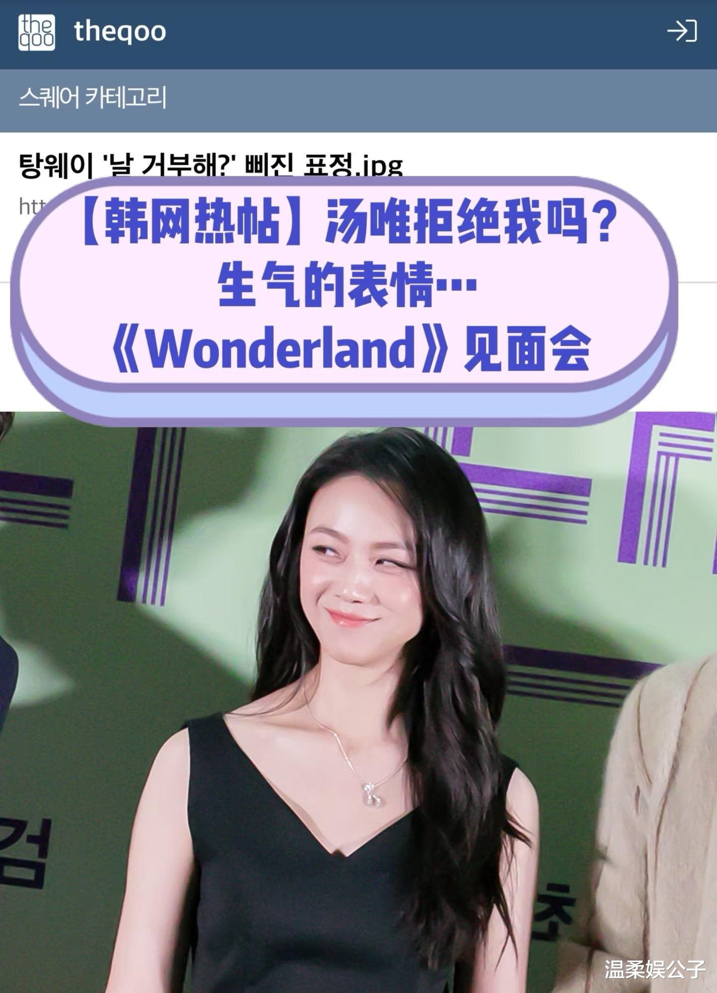 一张合影，揭开汤唯在韩国的真实地位，难怪孔刘被“钓成翘嘴”！