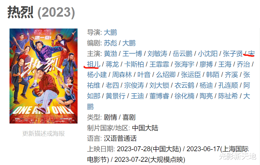 《热烈》金鸡奖五项提名，王一博影帝无望，涉嫌偷税女星复出在即