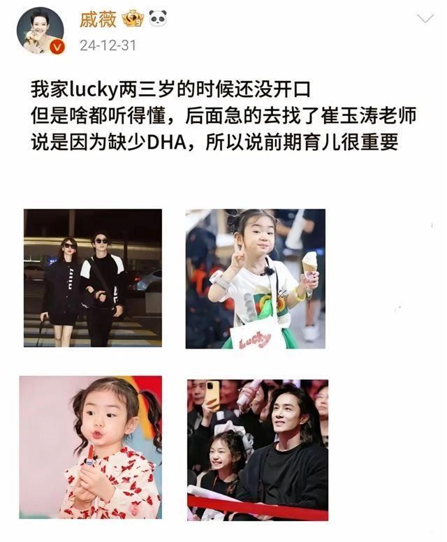 戚薇二胎儿子曝光 Lucky长高许多 二胎儿子神似妈妈 三人共用一张脸