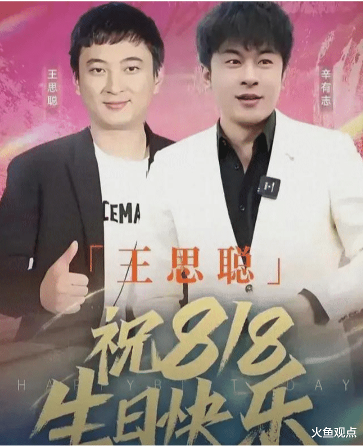 辛巴生日,众星扎堆送祝福,王思聪罕见站台,重新定义二人关系!