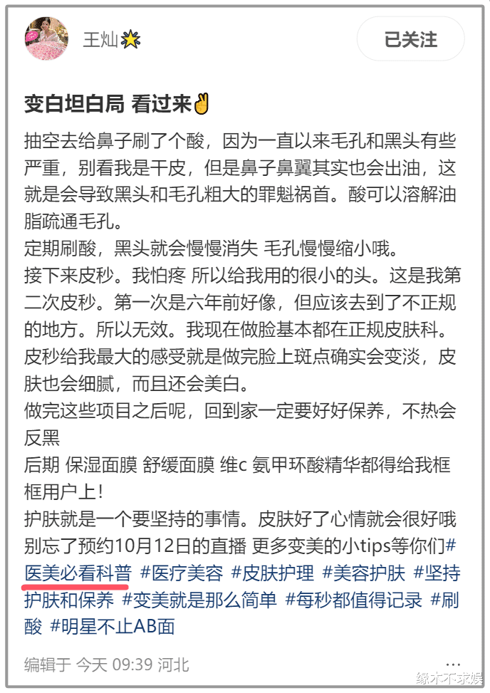杜淳妻子名媛班风波升级,和叶珂更多互动被扒,首次公开婚前职业