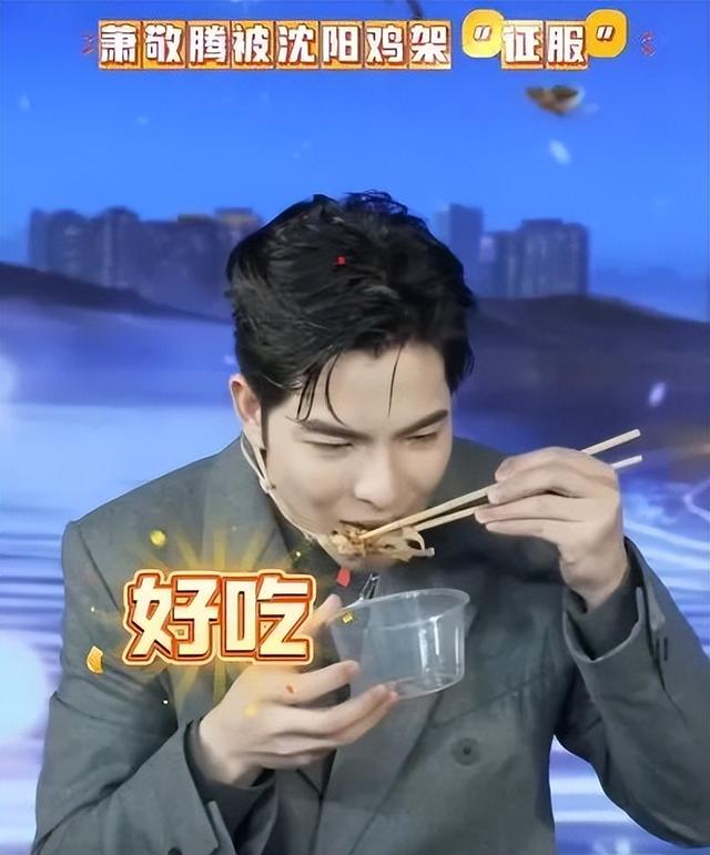 沈阳著名小吃正在热播!黄景瑜:吃了不下2000个