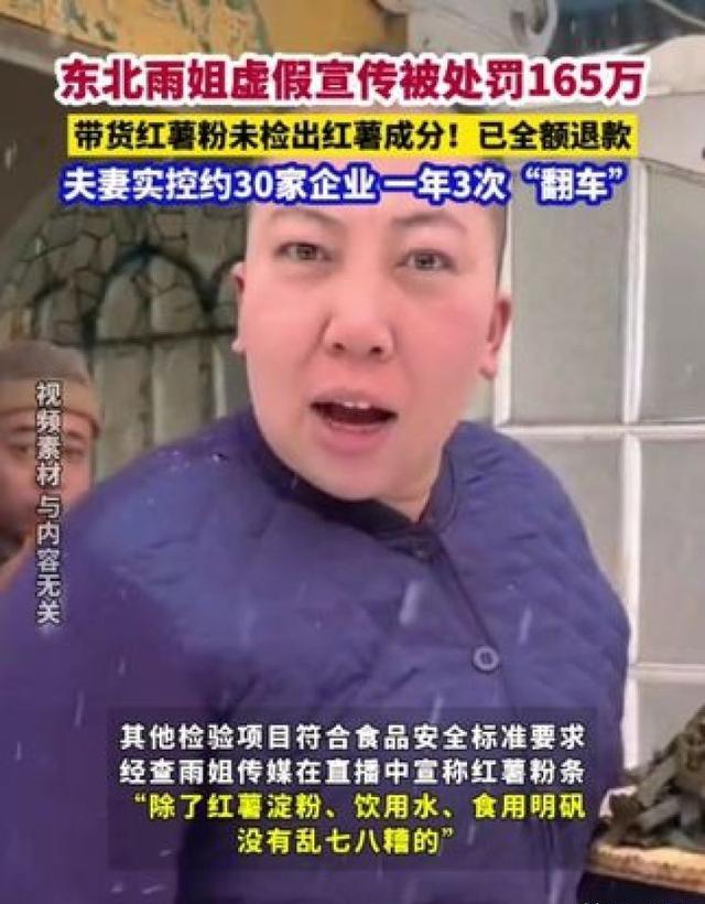 东北雨姐,硬控央视新闻频道20分钟,网友:佩斯再也不用点火了