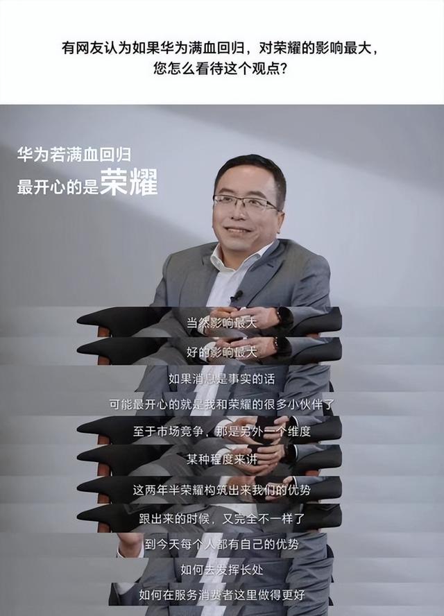趙明：華為Mate70是所有品牌最強勁的對手我們首先要做好自己