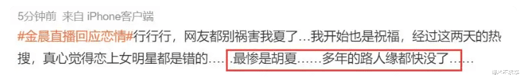 金晨拎礼物拜访胡夏父母！细节看出胡夏太贴心，双方粉丝却吵翻天