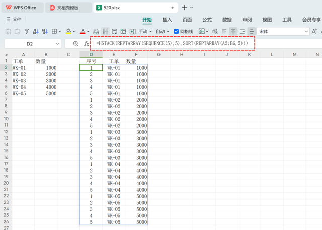 520 WPS表格数字在函数中的妙用：从基础到高级的数据处理技巧