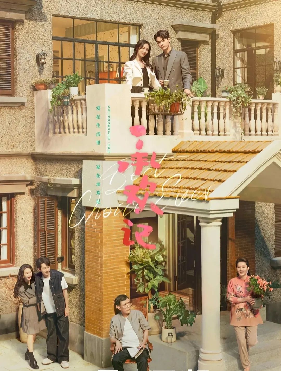 才播2集，收视率全国卫视第一，湖南卫视这部剧，成2024年最大黑马