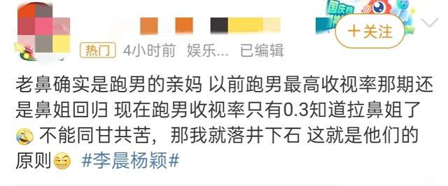 奔跑吧兄弟|《跑男》被质疑炒作李晨baby恋情，开播收视0.3，只能消费老成员