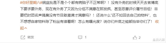 快乐大本营|《快本》停播2年后，《你好星期六》遭流量粉举报抵制，原因可笑