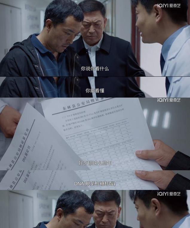 再挖《我是刑警》大结局：原来，这才是东林案凶手姓“王”的真相