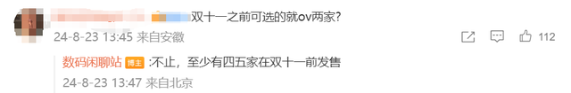 小米15确认首发骁龙8？今年挑战不小