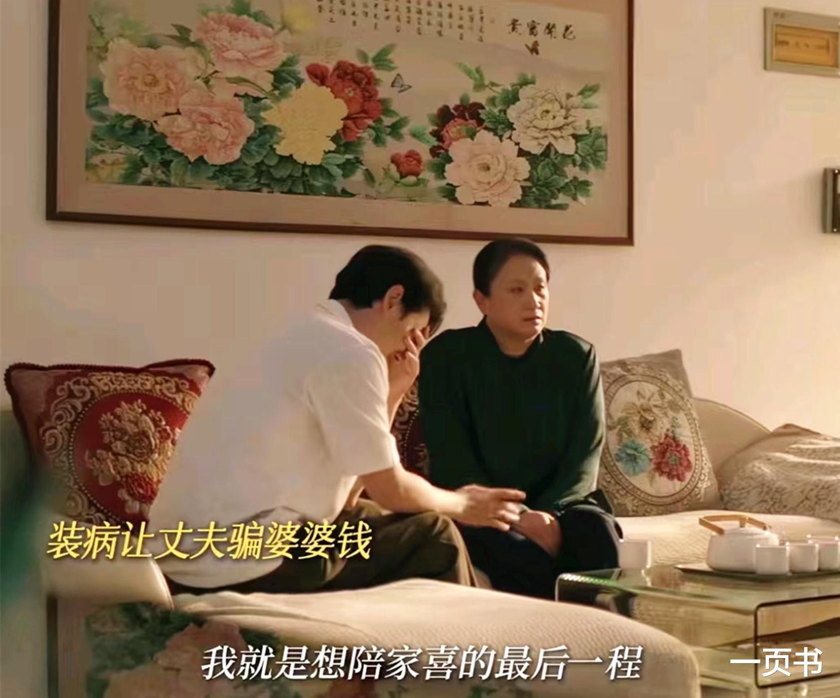 《六姊妹》38集大结局前瞻：最恶心的不是美心、家喜，而是闫宏宇