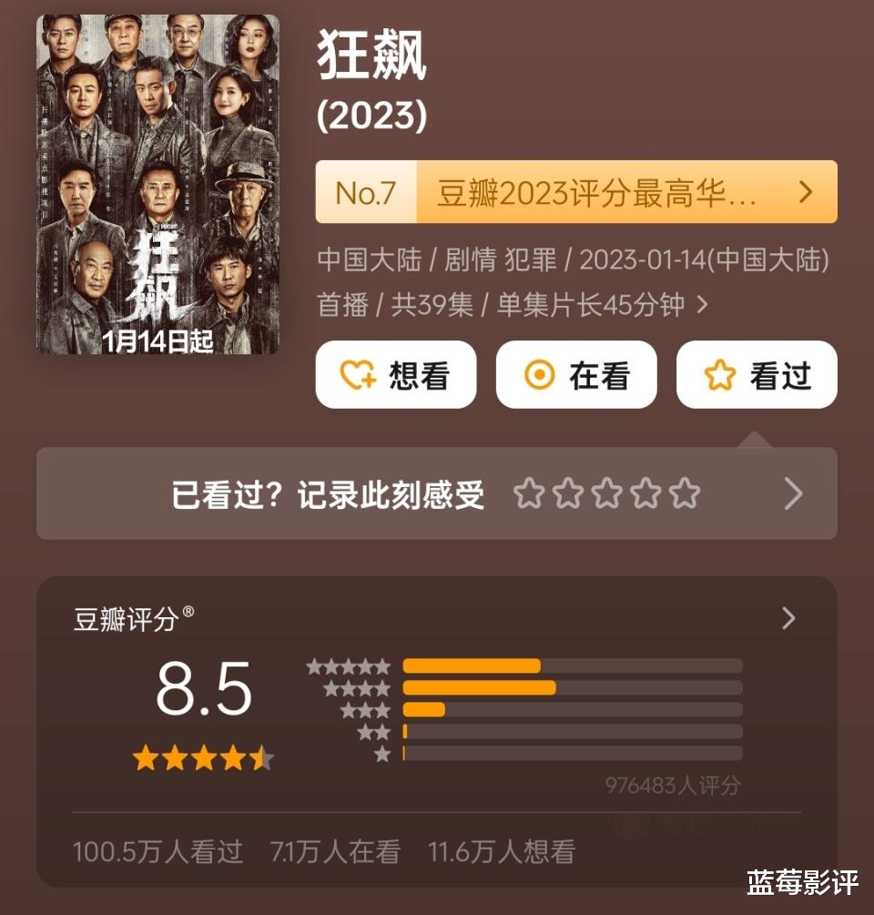 今晚开播！又一16集刑侦悬疑剧来袭，郭京飞赵今麦领衔，值得期待！