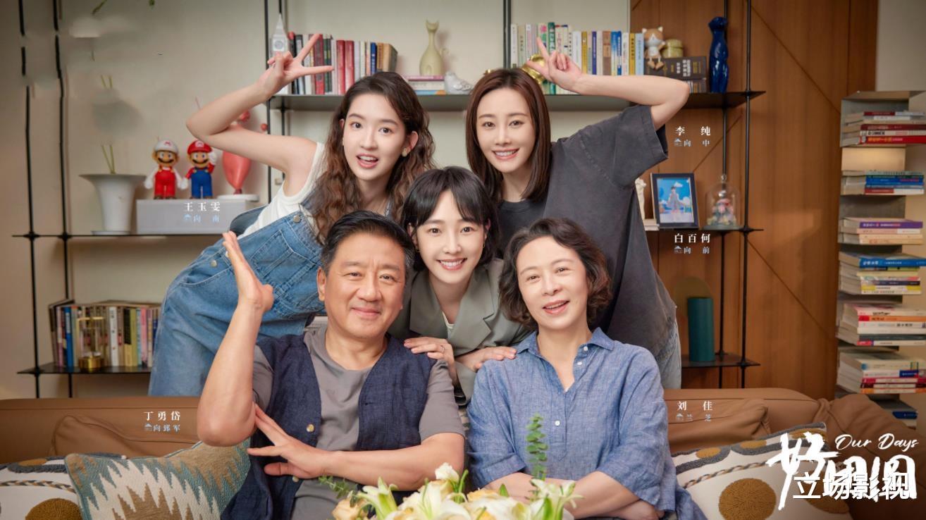 又一部新剧开播,才播1集,拿下全国收视前2,央视又押对宝了