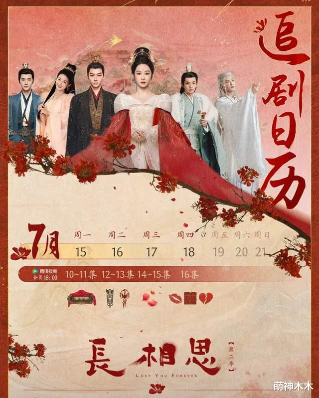 《长相思2》大扑街!大女主人设崩塌遭群嘲,杨紫过往言论被打脸