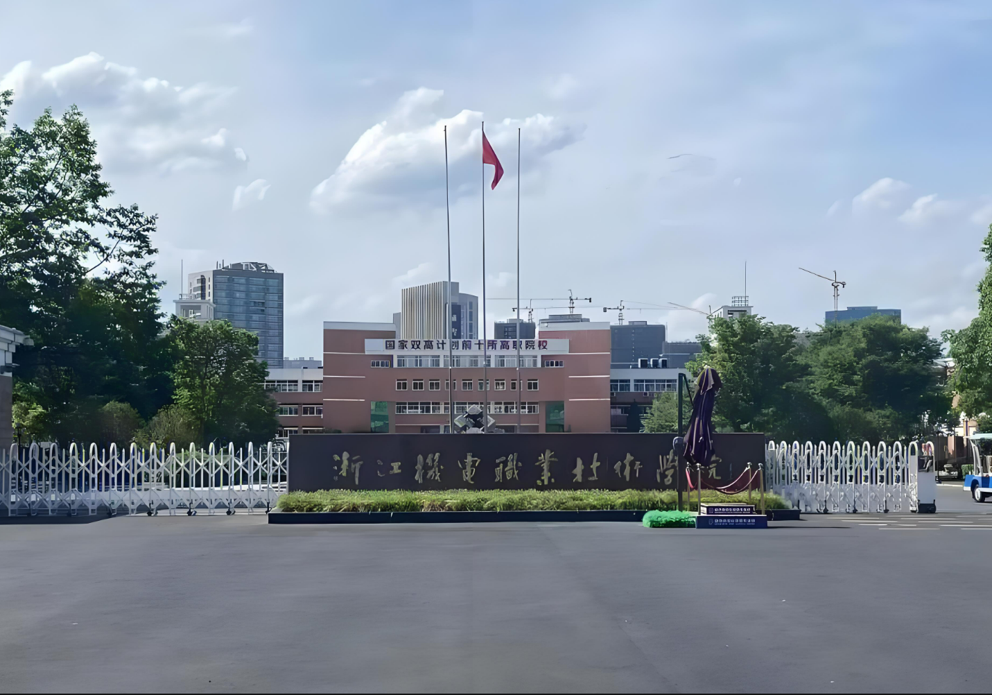 杭州602分考生，被职业技术大学录取，不为虚名只为了98%的就业率