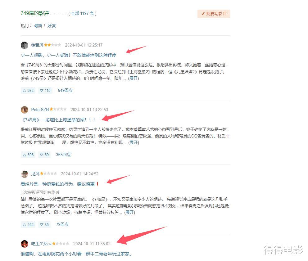 《749局》口碑发酵，票房开始跌落，陆川回应：有什么事冲我来！