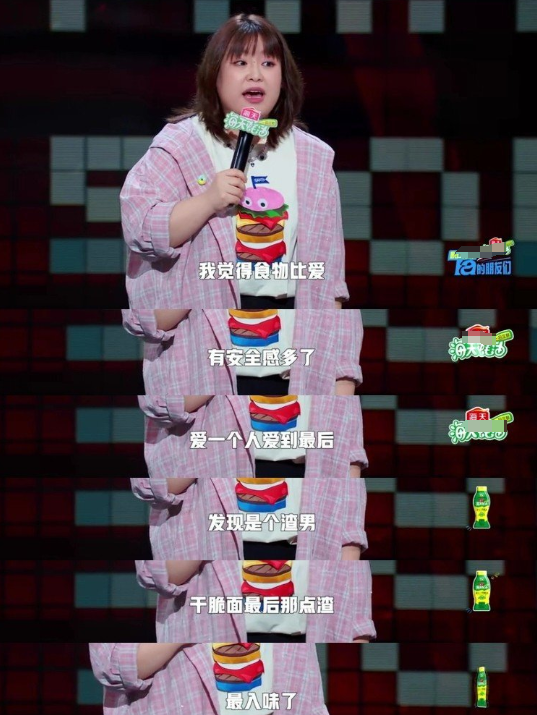 罗永浩是多爱《脱口秀》?4次发文力荐,赞伟大爷是最大惊喜