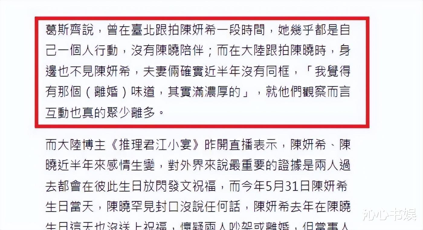 陈妍希露面了,状态憔悴婚戒已摘!