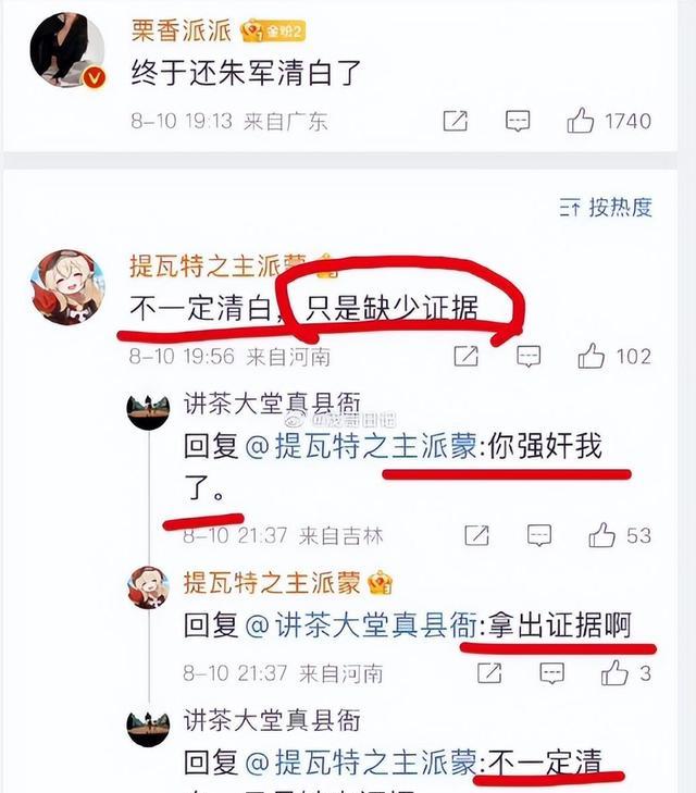 从央视一哥到停职四年,重返央视后坐冷板凳,朱军做错了什么