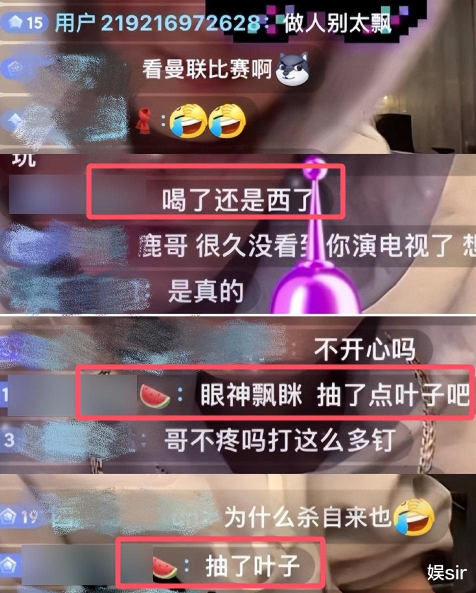 鹿晗直播骂黑粉,被指吸毒,与关晓彤分手,鹿哈刷礼物成榜一大哥,陈赫发声