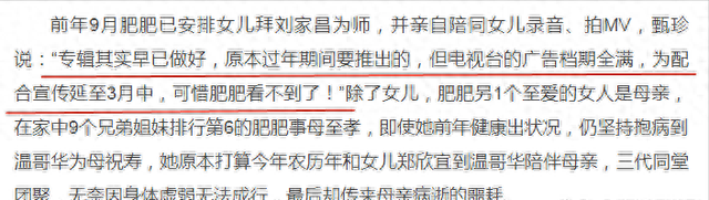 揭秘沈殿霞当年去世真相，死前手脚器官腐烂，家人拔喉解脱她