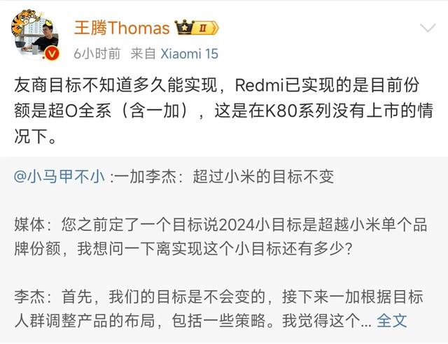 王腾调侃有些4000多旗舰机还用光学指纹,K80全系超声波一步到位