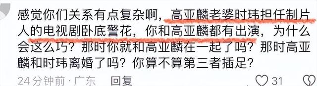 太炸裂!51岁高亚麟殴打孕期情人,小四小他24岁,是关晓彤同学!