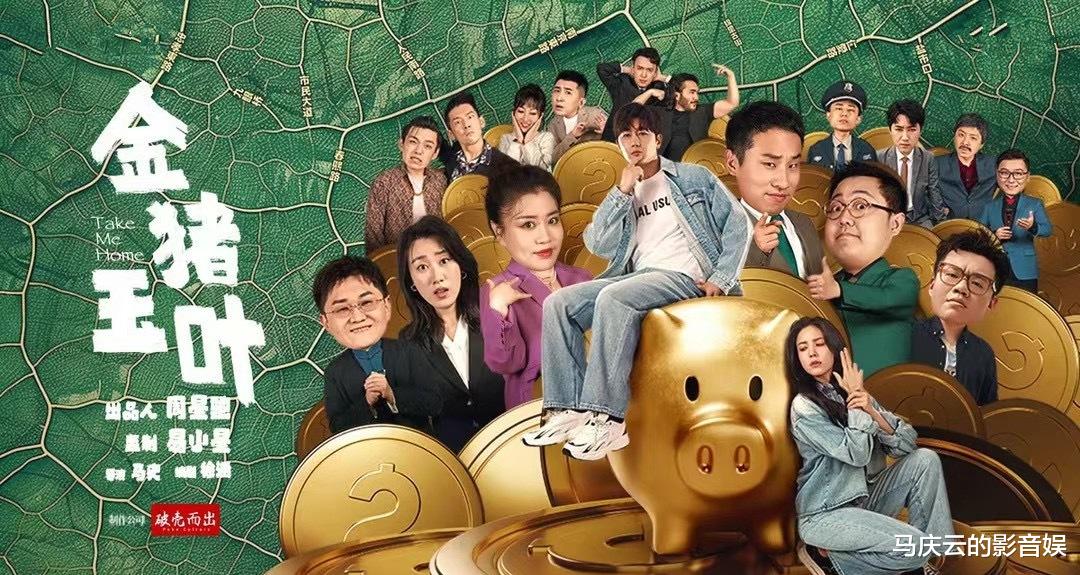 越过道德的边界，走过爱的禁区，《金猪玉叶》首播，周星驰回来了