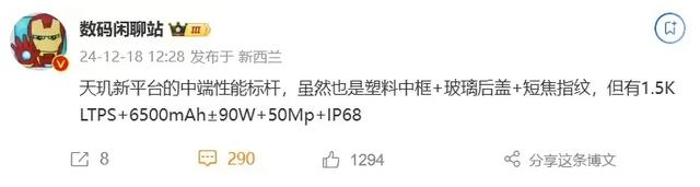 刚公布的这7000mAh新机,不到1999元