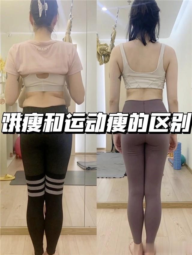 “健身瘦”和“饿瘦”的女生对比,究竟哪个皮肤更好?答案在这